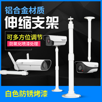 Surveillance camera telescopic bracket Outdoor hoisting Wall mounted Hikvision universal aluminum alloy universal extension pole