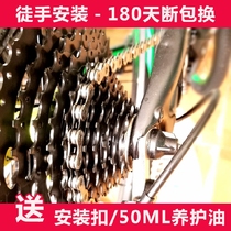 Permanent bicycle chain 27 33 21 speed parts Snowmobile bicycle Student racing mountain bike chain Universal