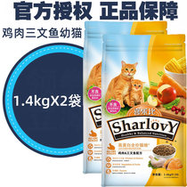 Happy than full price cat food into cat kitten nutrition salmon chicken high protein pick mouth 1 4kg cat X2 bag