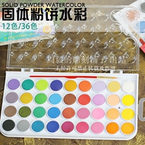 Multi-purpose convenient to carry and store solid watercolor pigments and water can be used to adjust the concentration of kneading plastic makeup painting.