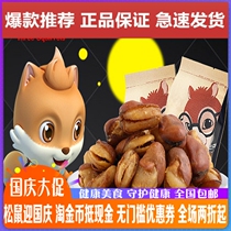 Three squirrels new orchid beans 205gx2 bags casual snacks snack nuts fried goods broad beans beef flavor