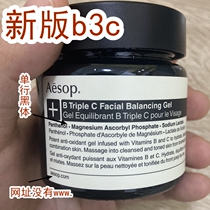 Spot AESOP Aesop B three 3 times C b3c skin conditioning gel 60ml to * yellow to * dark to * acne marks