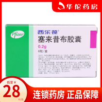 Low to RMB28  boxes) Weslebao Xerox CELEBREX sexied capsules 0 2g * 6 grain boxes Acute pain osteoarthritis Rheumatic Arthritis Strong