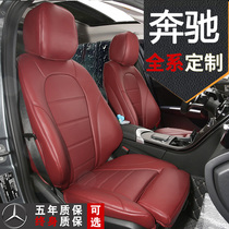 New Mercedes-Benz c260l cushion glc260 glc300 e300l c200l cla four seasons car cushion cover