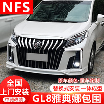 Buick GL8 modified big encirclement front net rear bumper gl8es Athena big encirclement full set of decorative accessories