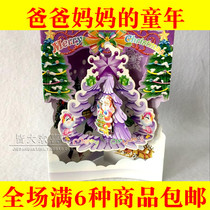 After 80 classic nostalgic stationery Christmas card Shengdan old man three-dimensional card holiday blessing greetings paper card