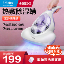 Midea Deacer Household UV Sterilizer Dormitory Bed Vacuum Cleaner Bed Bed Sheets Anite Amite artifact