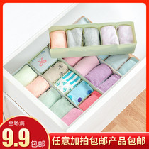 Household plastic drawer storage box desktop underwear uncovered packing box socks bra underwear storage box