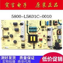 Skyworth 55G2A 55U3B 55F5 V7 55S1YP 55M7S Power Board 5800-L5K01C-0010