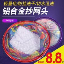 Nano fishing net head ultra-light eye quick-dry competitive anti-hanging copy big fish fishing net bag fishing gear supplies