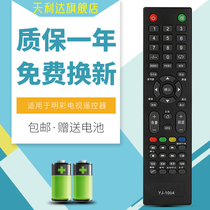 For MCTV Ax MC MC Ace 2610 2710 2908 3210 3212 remote control