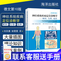 New Edition DUUS Neurosis Disease Positioning Diagnostics Anatomy Physiological Clinical Cell Neuron Structure Interruption Analysis German Edition 10 Liu Zonghui Xu Ni Translation Ocean Press 978