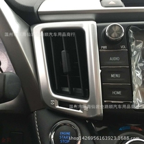 Applicable to Toyota Rongfang middle air outlet trim frame 16RAV4 central control instrument outlet mahogany Asian silver modification Y