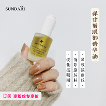 A new favorite to the new) sundari ocean chamomile essence eye oil light black eye ring eye pattern a smear long eyelash 10ml new version