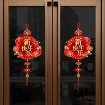 New Years Spring Festival Glass stickers sliding door window stickers decoration 2022 Year of the Tiger wall stickers