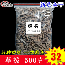 Piper 500g Bi Bo spicy hot pot spices big batch full