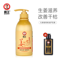 Bawang conditioner ginger repair soft dry hydrating smooth Spa hair treatment perm damaged