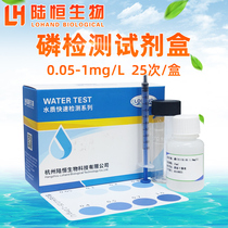 Lu Heng Bio Phosphorus Colorimetric Tube Sewage COD Ammonia Nitrogen Total Phosphorus Total Nitrogen Quick Detection Test Pack Colorimetric Tube