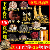 Special wine brewing materials for mens tonic health wine brewing materials Shiquan kidney ginseng wine brewing materials formula wolfberry tonic