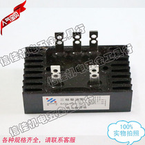 Three-phase rectifier bridge set SQL60A bridge rectifier generator accessories