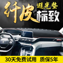 Dongfeng Peugeot 4008 modified 5008 decoration products 3008 interior interior control instrument panel sunscreen light-proof pad accessories