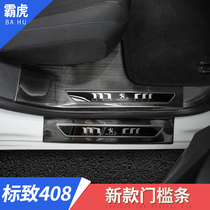 14-21 Peugeot 408 threshold strip stainless steel welcome pedal special decepticon logo New 408 modified interior