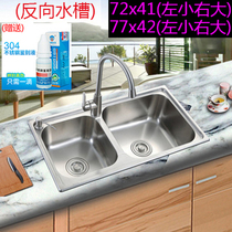 Kitchen double basin 304 stainless steel vegetable washing tank dishwashing reverse sink sink mother basin left small right large double tank for single tank