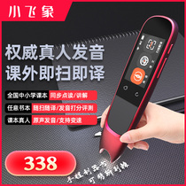 Dumbo A18 English point reading pen Universal universal textbook synchronization Primary school students to middle and high school learning machine artifact dictionary Young convergence course intelligence