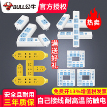 Bull socket Wireless plug plug board without wire Multi-function household power supply tow wiring board porous panel