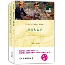 Pride and Prejudice Set 2 Chinese and English Bilingual Pride and Prejudice Austin World Classics Literary Novels Middle School University Book Buy