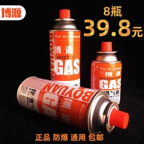 Boyuan portable gas bottle Card furnace tank 250g through user outdoor portable furnace gas tank explosion resistant cylinder