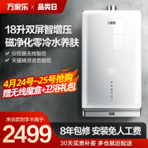 Marriotte Zero Cold Water Gas Water Heater Smart Frequency Conversion Silent Thermostatic Household Natural Gas 16 Liter 18 l TL8