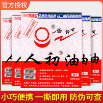 First oil wet paper towel for mens spray for mens external use time delay agent Indian God oil sex sex sex products