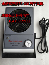 FS-001 Fox Single Head Elimination of electrostatic ion blower Desktop ion blower dusting blower