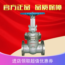 Shanghai Lianglabor Valve Z41H-16C flange cast steel gate valve steam guide oil not embroidered steel gate valve crown
