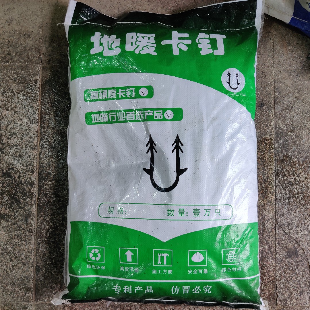 Floor heating geothermal special card nail clip ground warm material to warm up the wood