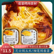 Cheese Oven Corn Cheeses Stuffy Sweet Potato Ovens Oven Microwave Ovens Ovens Red Gourmet Specialty Snack Semi-finished Products