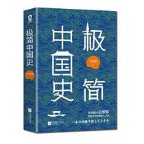 (Genuine book from Xinhua Bookstore)*A brief history of China