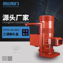 35KV high voltage static contact box CH3-40 5KV 660 tee contact box KYN61 inlet PT cabinet with shielding