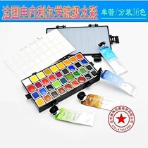 France Shenneil 36 color college level watercolor paint moisturizer box split single 21ml tube pack student level