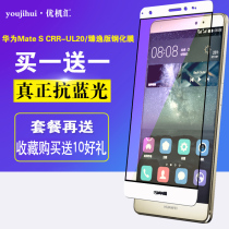 Huawei matches tempered film Mattes full screen full coverage metes full edging without white edge crr-ul00 mobile phone Blu-ray meta original anti-cl00 fingerprint rigid screen