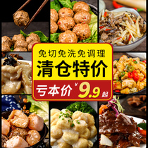 Clearance) Xinya semi-finished dish steak oyster sauce beef frozen salt and pepper row lion head convenient quick food soup