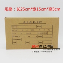 Voucher box VAT invoice Accounting Archives Credential box Credential File box No acid paper 25 * 15 * 5cm