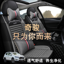 Dedicated to Nissan Qijun car seat cover fully surrounded seat cushion New four-season linen seat cushion summer seat cover