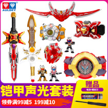 Halloween Audi double diamond armor Warrior capture summoner Toy sword Weapon mask equipment Boy card soul