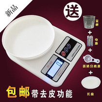 Small electronic weighing a few grams 2kg precision scale commercial cooking 5kg household kitchen 0 1g small scale