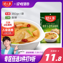 Good family sour radish duck soup stew seasoning package 350g stew soup pot soup base soup