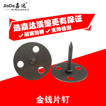 Bubble nail money nail three-hole nail sofa nail iron nail round head nail three-hole piece round nail piece hardware nest nail