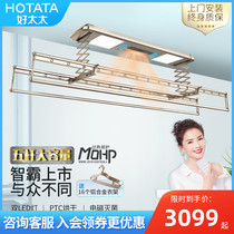 Good wife electric drying rack remote control lifting intelligent aromatherapy drying air drying disinfection clothes hanger balcony clothes drying Rod
