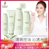 Kangaroo mother tea tree oil control acne set refreshing and moisturizing pregnancy lactation available skin care products